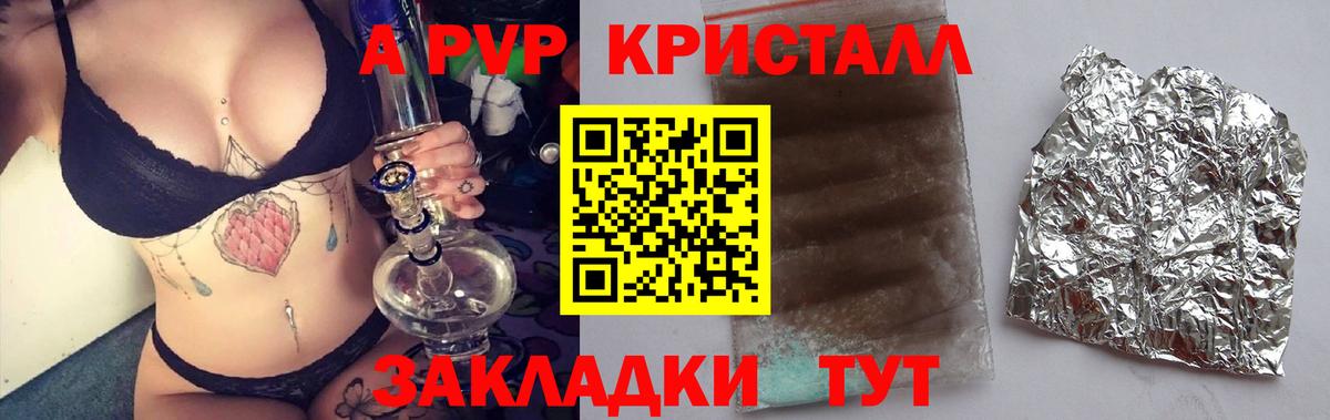 A PVP СК  Alpha PVP мука  Вход с VPN  Alfa_PVP VHQ  Отрадное 