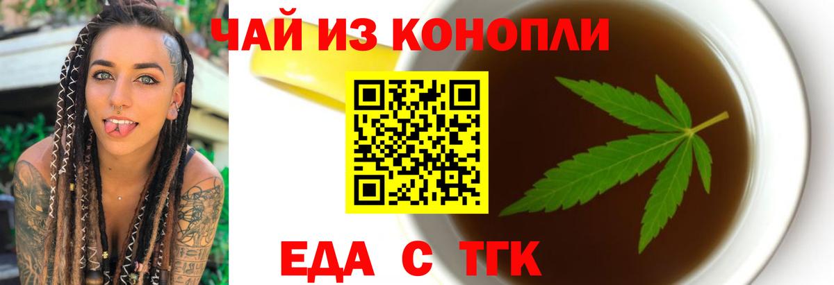 Отрадное  Canna-Cookies марихуана  Вход с VPN 