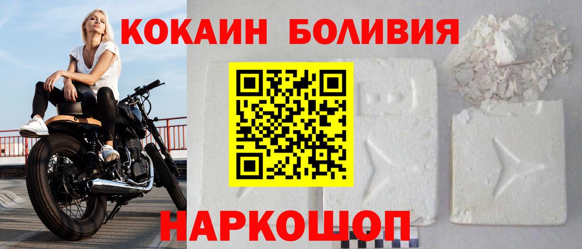 Кокаин Эквадор Отрадное