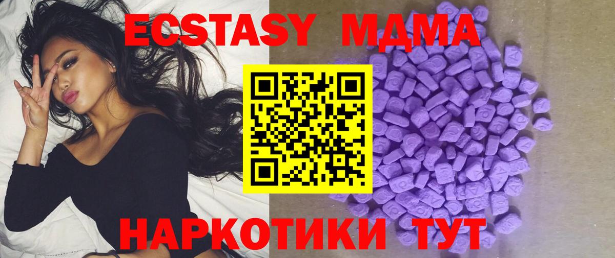 Ecstasy диски Отрадное