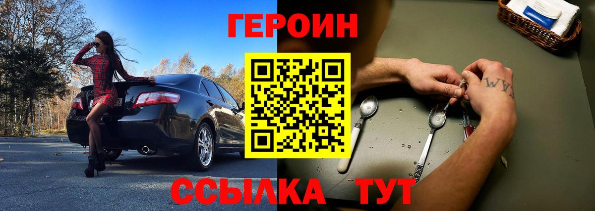 Отрадное  ГЕРОИН герыч  ГЕРОИН  Вход с VPN 