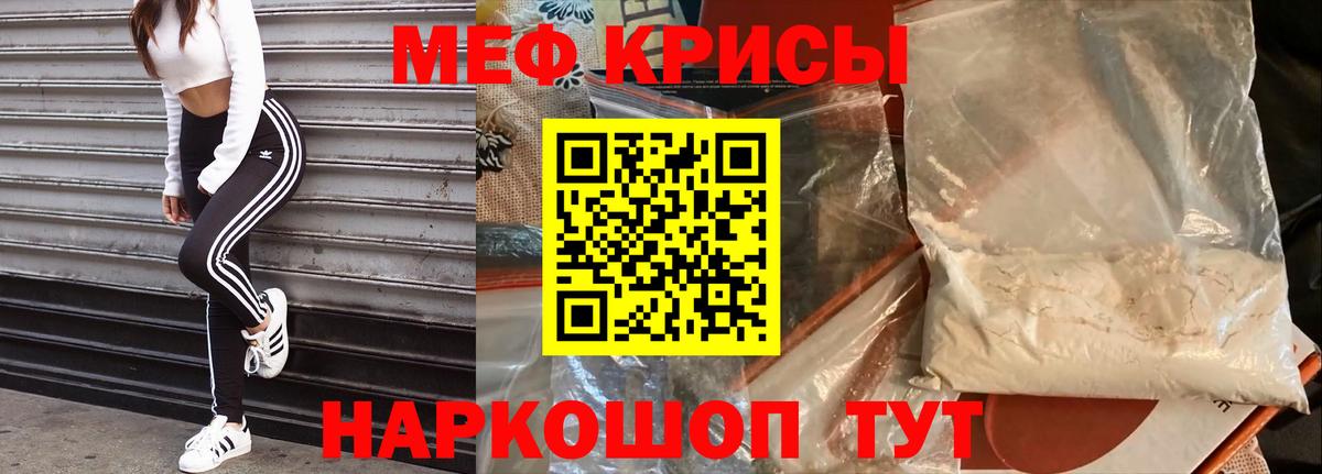 МЕФ  Вход с VPN  Меф  Отрадное  МЯУ-МЯУ мяу мяу 