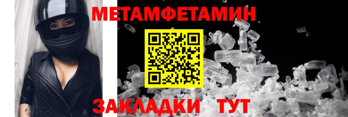 Отрадное  Первитин кристалл  Первитин кристалл  Метамфетамин  Вход с VPN 