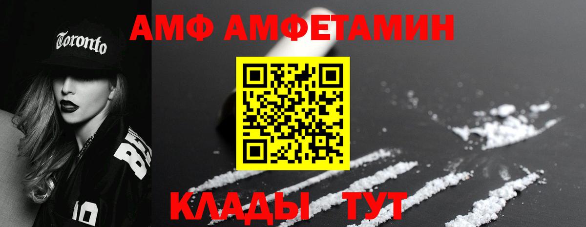 МЕТАМФЕТАМИН витя Отрадное