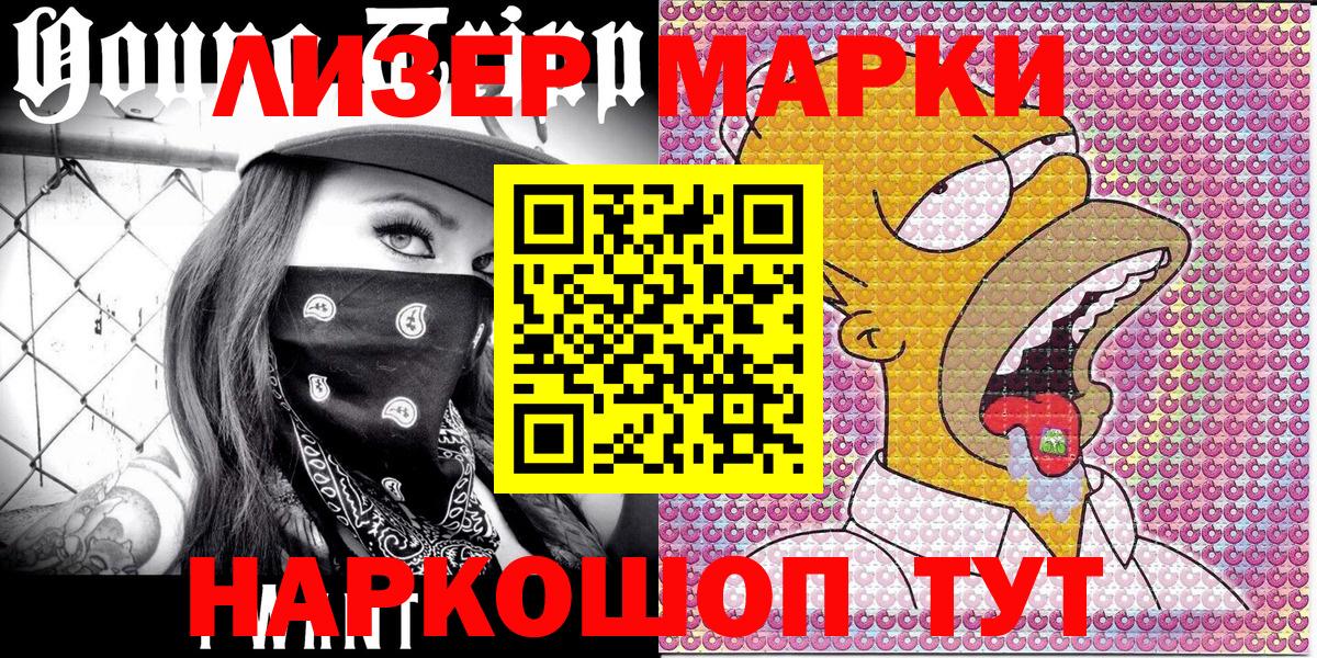 купить   Марки N-bome 1,5мг  Вход с VPN  Отрадное 