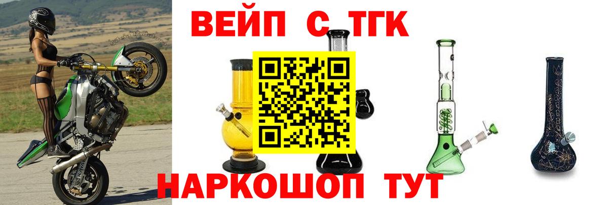 цены   Вход с VPN  Дистиллят ТГК THC oil  Отрадное  ТГК концентрат 