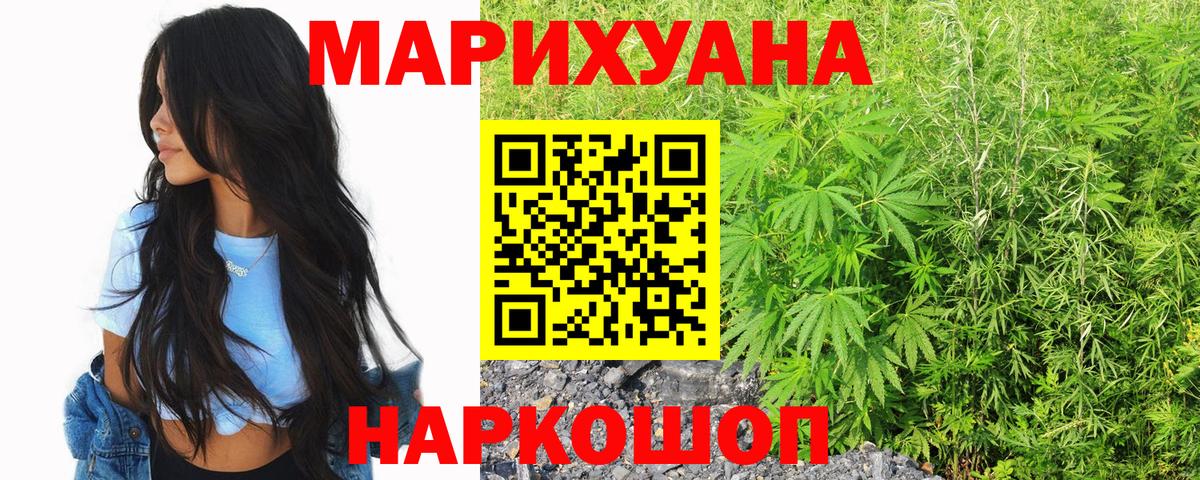Отрадное  Конопля сатива  Конопля индика  Вход с VPN  Каннабис MAZAR  Марихуана White Widow 